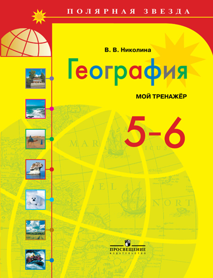 География.